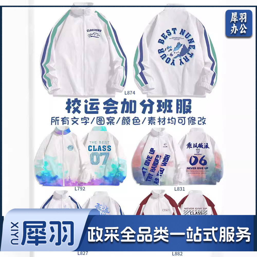 班服卫衣定制印logo字外套学生风衣拉链服装运动会加绒工作服秋冬