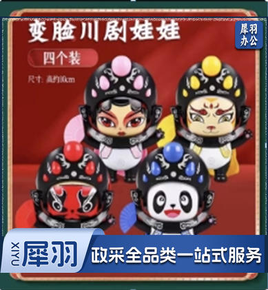 变脸川剧娃娃正版国粹公仔儿童