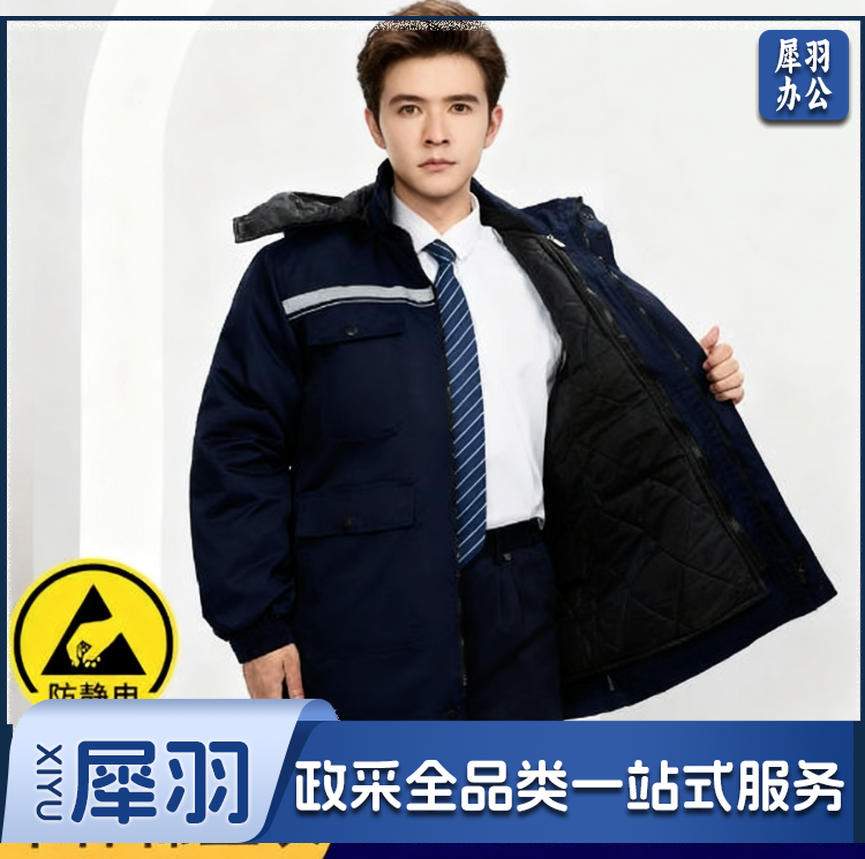 冬季防静电工作服棉衣男加绒保暖化工厂棉服可拆卸劳保服套装棉袄