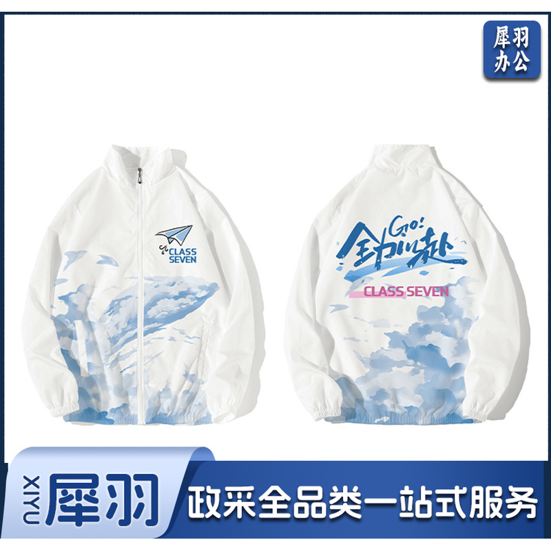 班服卫衣定制印logo字外套学生风衣拉链服装运动会加绒工作服秋冬
