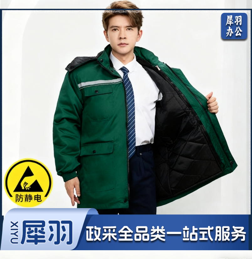 冬季防静电工作服棉衣男加绒保暖化工厂棉服可拆卸劳保服套装棉袄
