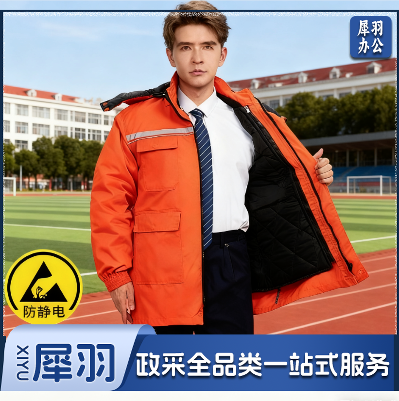 冬季防静电工作服棉衣男加绒保暖化工厂棉服可拆卸劳保服套装棉袄