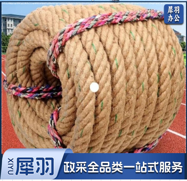 20米4公分拔河绳子