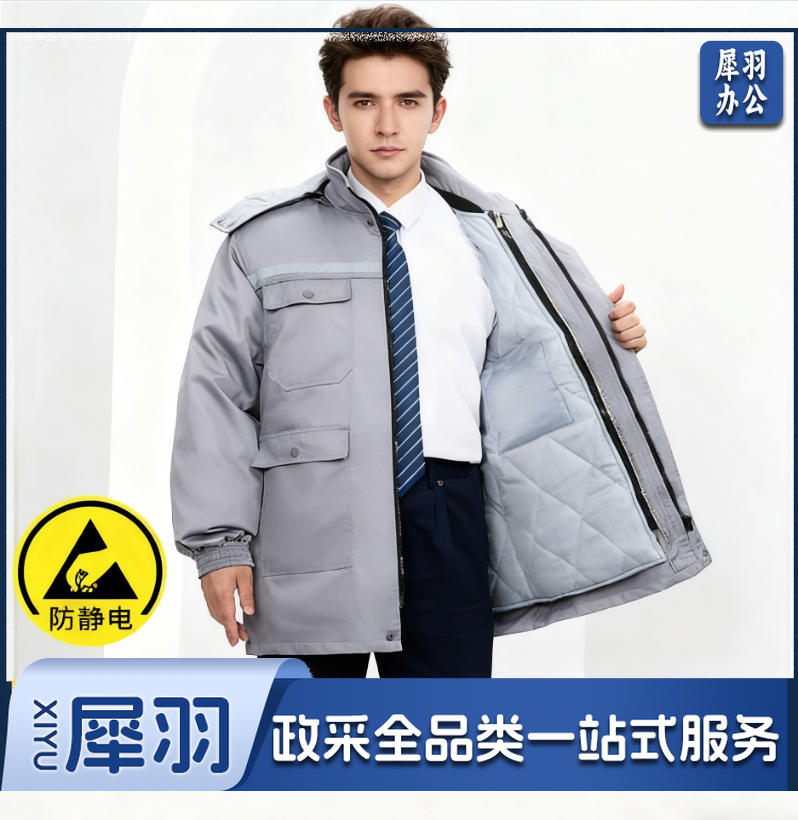 冬季防静电工作服棉衣男加绒保暖化工厂棉服可拆卸劳保服套装棉袄