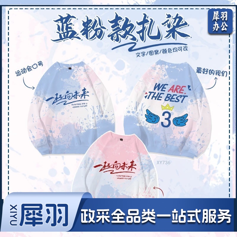 班服卫衣定制印logo字外套学生风衣拉链服装运动会加绒工作服秋冬