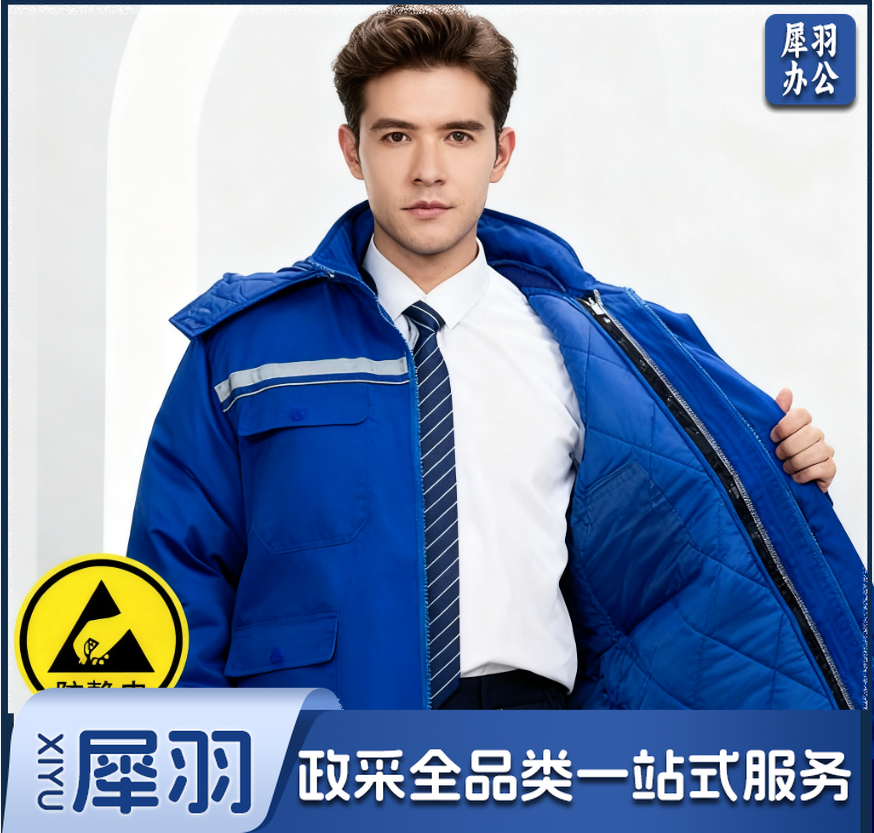 冬季防静电工作服棉衣男加绒保暖化工厂棉服可拆卸劳保服套装棉袄