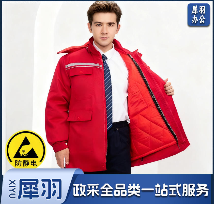 冬季防静电工作服棉衣男加绒保暖化工厂棉服可拆卸劳保服套装棉袄