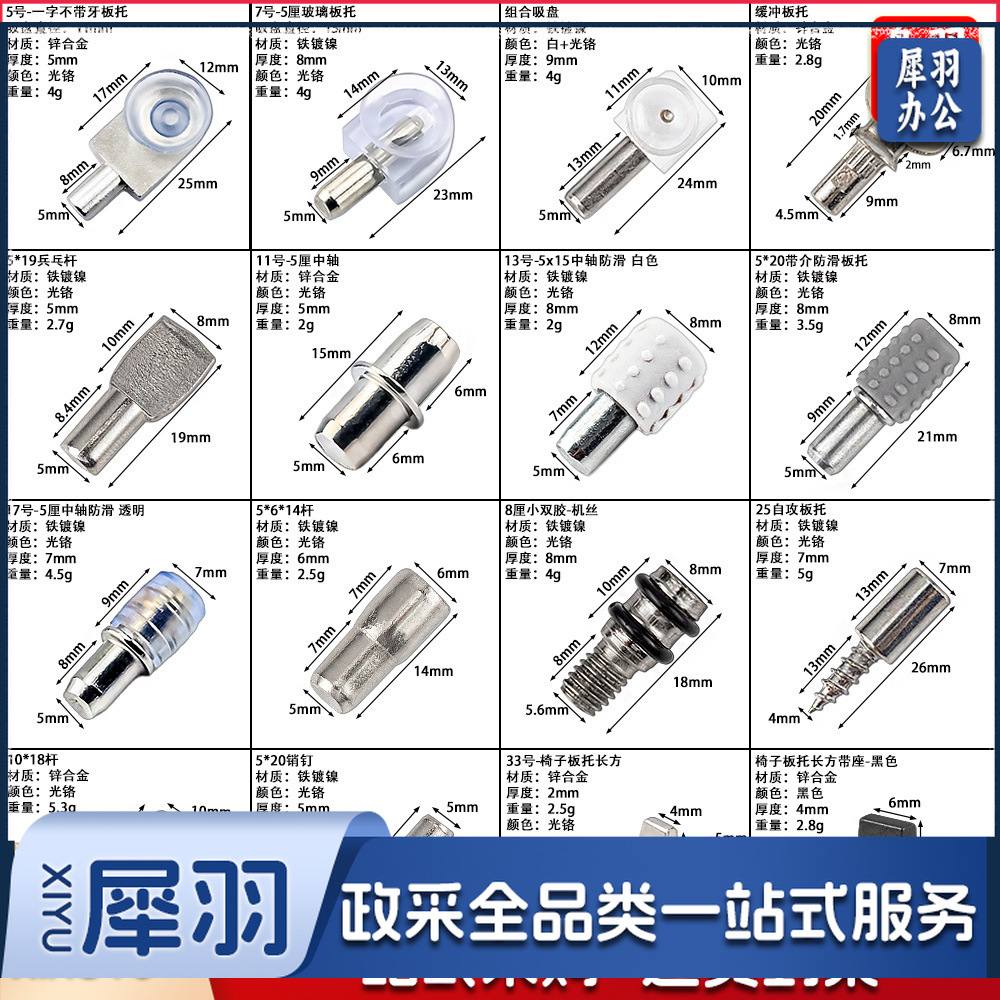 玻璃层板托橱柜锌合金隔板托不锈钢吸盘板托活动层板粒层板钉（需要哪款联系客服）