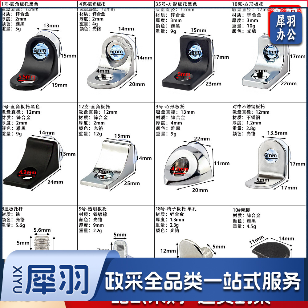 玻璃层板托橱柜锌合金隔板托不锈钢吸盘板托活动层板粒层板钉（需要哪款联系客服）