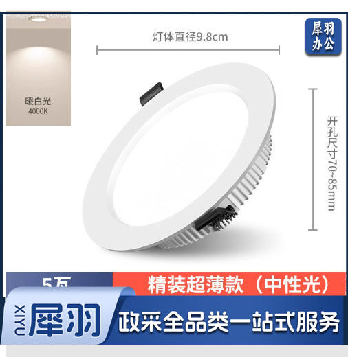 护眼超薄led筒灯嵌入式4寸5w6寸12w孔灯客厅18w天花灯15w高亮桶灯