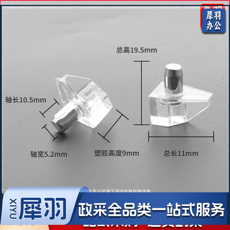 透明塑料层板托水晶玻璃支撑脚隔板销橱柜衣柜木板活动托架隔板钉