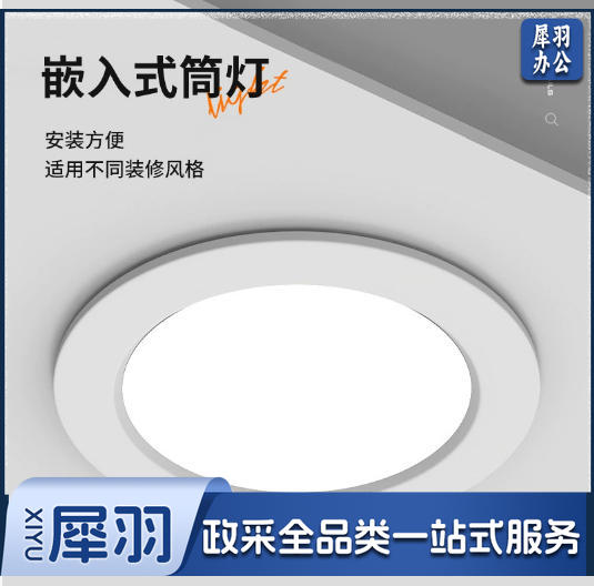 护眼超薄led筒灯嵌入式4寸5w6寸12w孔灯客厅18w天花灯15w高亮桶灯