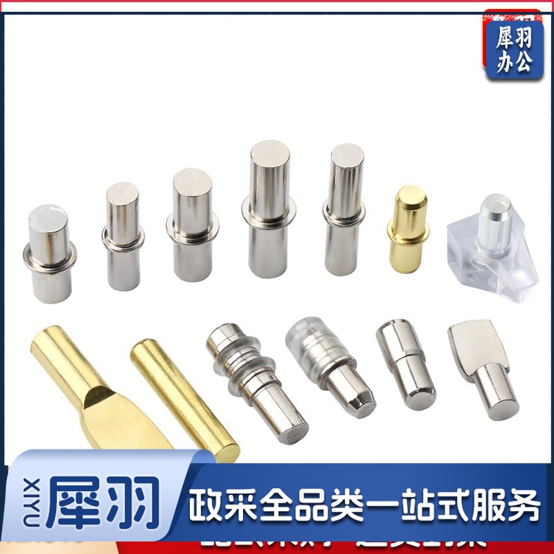 隔层板挡豆层板托橱柜隔板托衣柜活动中轴搁板托支架玻璃固定柱层板钉（5x16mm/中轴）