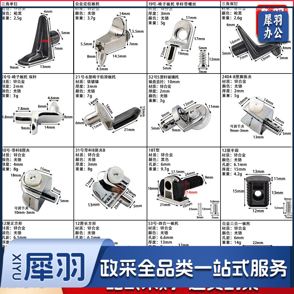 玻璃层板托橱柜锌合金隔板托不锈钢吸盘板托活动层板粒层板钉（需要哪款联系客服）