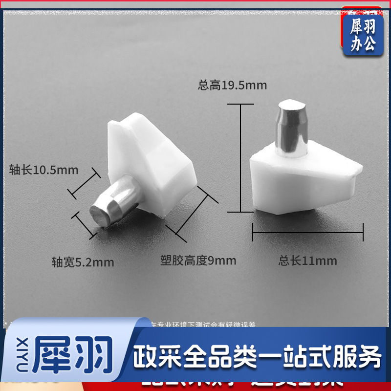 透明塑料层板托水晶玻璃支撑脚隔板销橱柜衣柜木板活动托架隔板钉