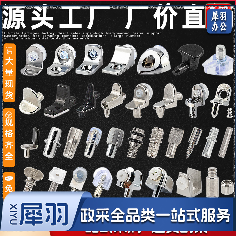 玻璃层板托橱柜锌合金隔板托不锈钢吸盘板托活动层板粒层板钉（需要哪款联系客服）