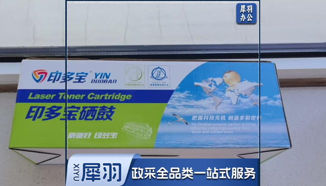 印多宝 2612A型号鼓