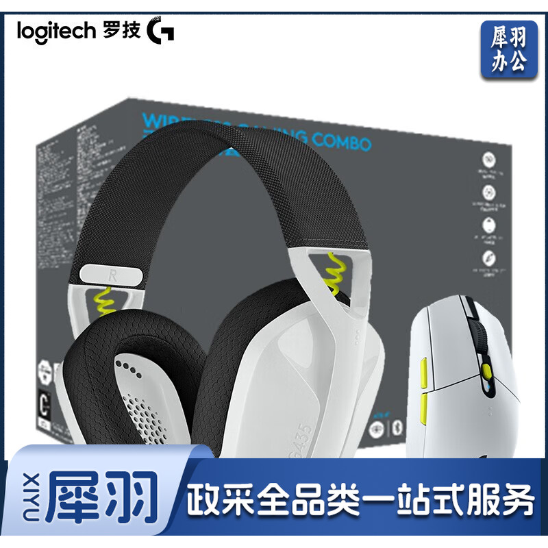罗技(G) G304SE G435SE无线游戏耳机 无线游戏套装 DBJ202308051023296