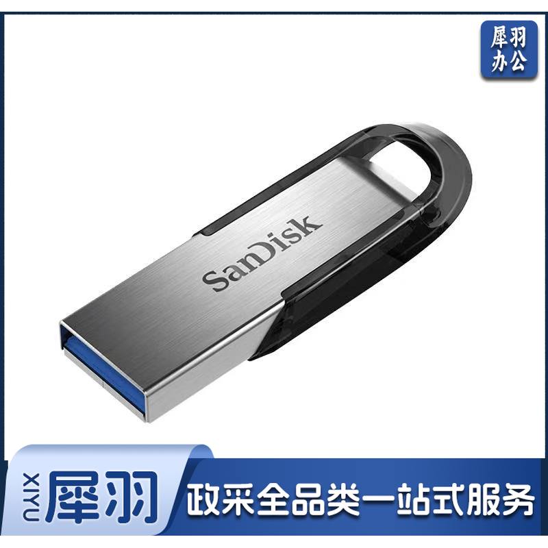 闪迪CZ73金属u盘128g