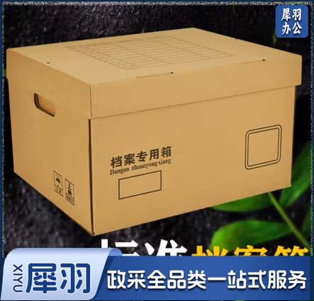 带盖储物折叠纸箱档案箱尺寸约40*34*24.5cm