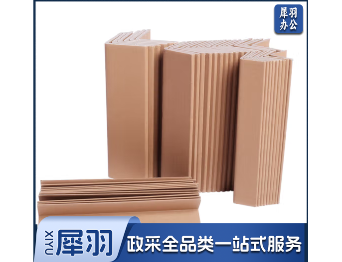 打包用硬纸板护角(100根)加厚型直角L形纸箱护角板 40*40*4mm长1米