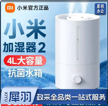小米米家加湿器2
