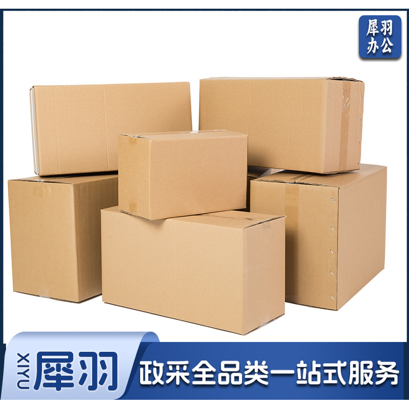 三层特硬瓦楞纸箱 快递纸箱搬家纸箱邮政纸箱 7#（230*130*160） 50只装