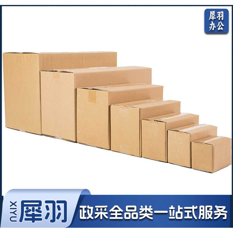 三层特硬瓦楞纸箱  快递纸箱搬家纸箱邮政纸箱 8#（210*110*140） 50只装