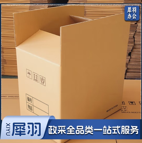 纸箱子 加厚纸箱  60*40*50 