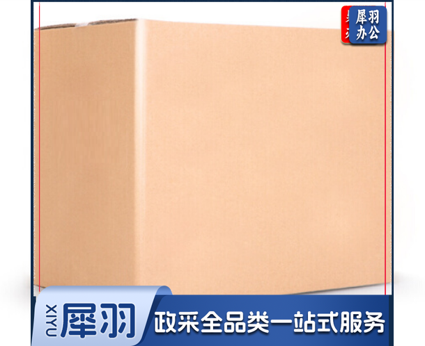 60*40*50纸箱 纸箱子 