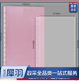 活页 A 4 资料册  A 4可拆卸资料册