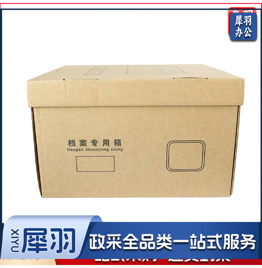 专用档案箱收纳档案盒加厚大容量牛皮纸材质办公用品周转箱52×35.5×34.5