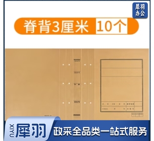 文书档案盒卷皮卷宗a 4无酸牛皮纸文件夹封底封面  脊背30mm