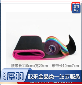 团建拓展亲子活动游戏爱的魔力转圈圈彩虹布带 /4条护腰5米彩虹布带