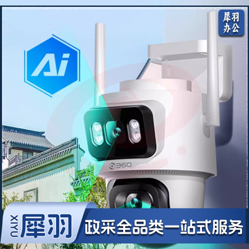 360摄像头D2PRO室外监控器智能摄像头户外360度高清全彩夜视