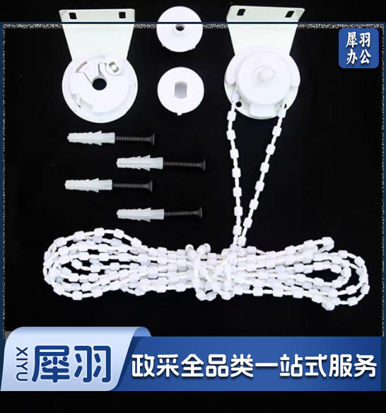 窗帘配件 整套28标配 卷帘窗帘配件包邮窗帘拉绳拉珠卷拉式配件卷轴升降器制头支架