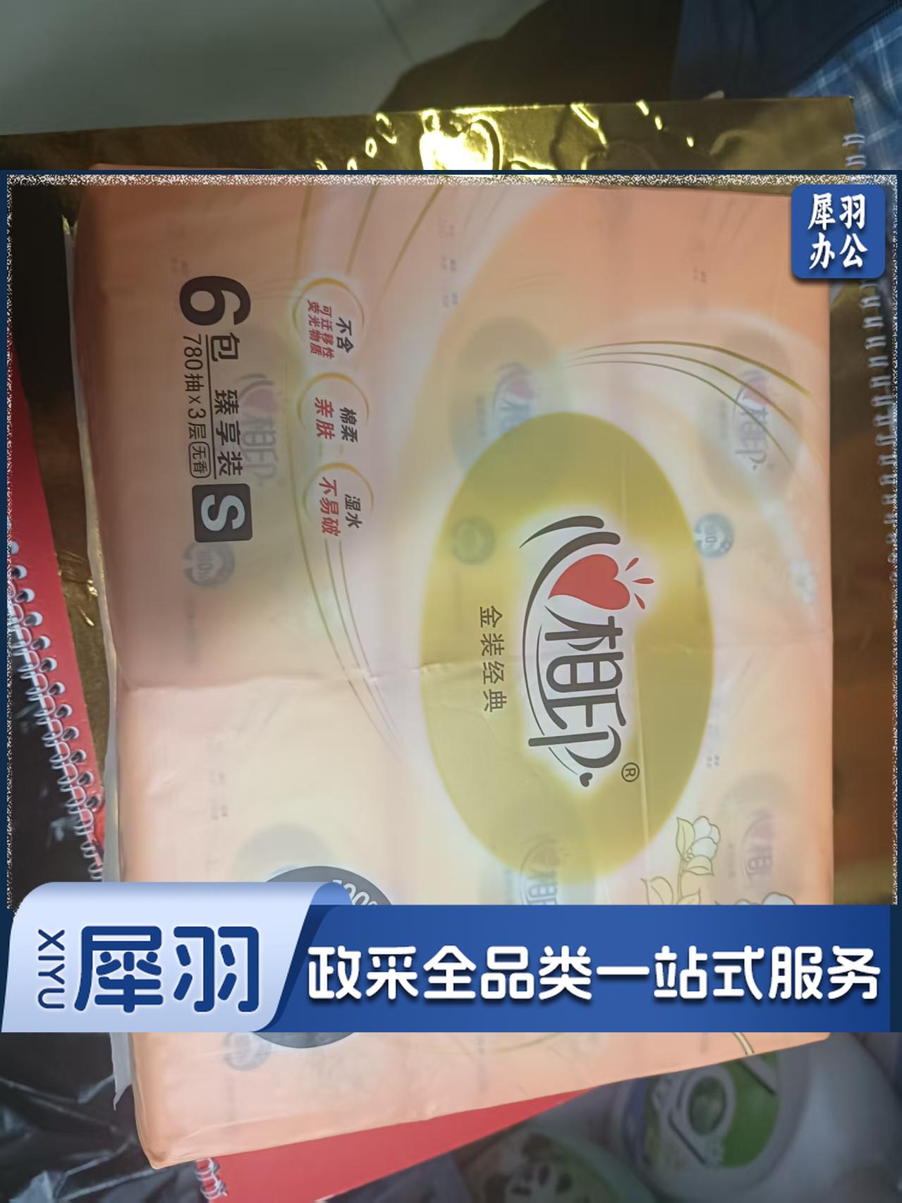 心心相印  抽 纸 130抽3层 每提6包