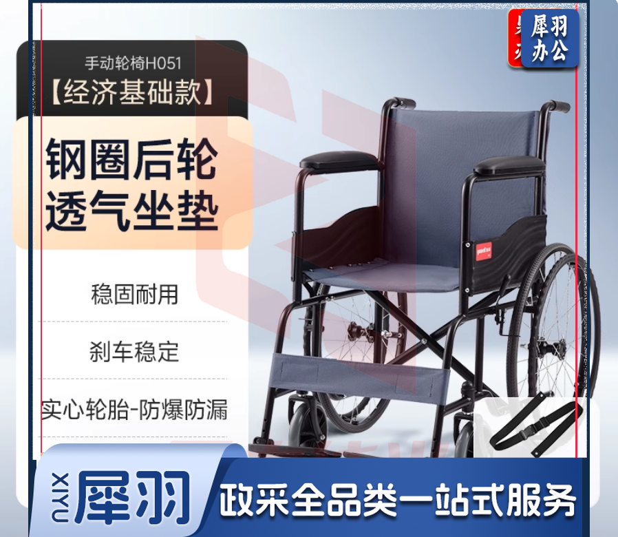 鱼跃(yuwell)轮椅车H051折叠老人轻便旅行手推车钢管免充气胎代步车正大华光