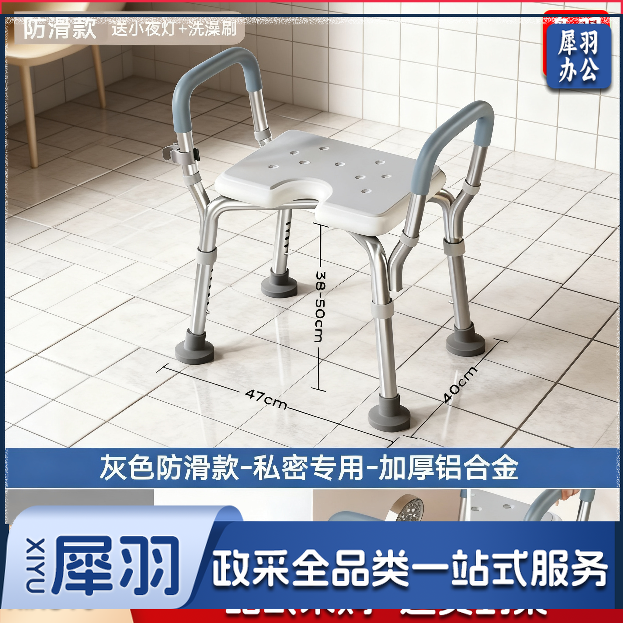 可适得 浴室防滑洗澡凳/尺寸：40*47*50cm    1.3mm航空级铝合金 吸盘脚垫 可洗EVA软垫 一体式靠背 承重;150KG 高度调节6档 自带花洒扣