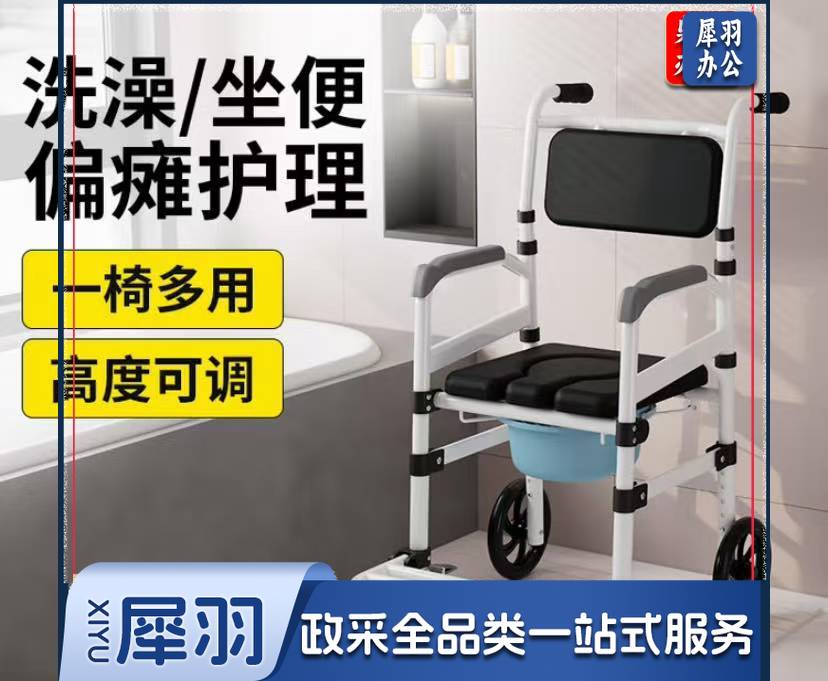 移动折叠坐便椅 一键折叠