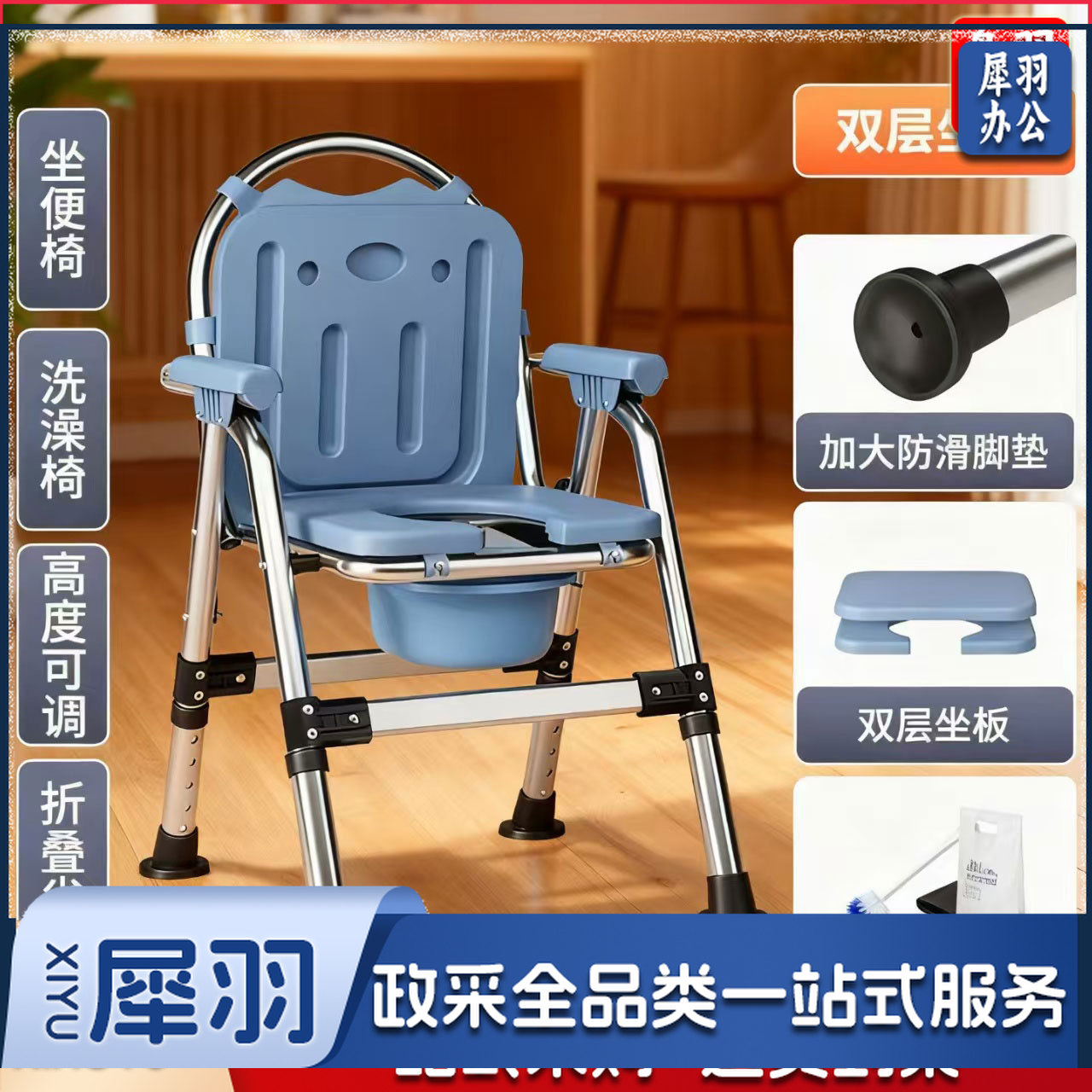 老年室内便携式坐便椅