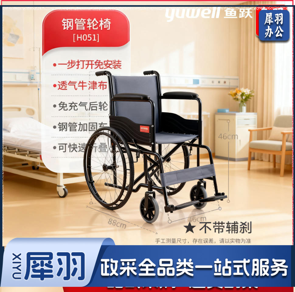 鱼跃 轮椅 钢管牢固性价比 轻便折叠