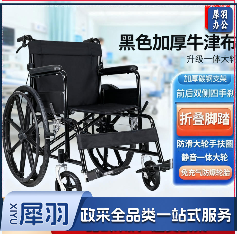 SD02手动可折叠老年人轮椅/折叠尺寸90*103cm展开尺寸：103*72*90cm 承重：150GK 车身黑色牛津布 静音一体24寸大轮 直径61cm 免充气防爆轮胎 带防滑扶手圈，前后双侧四手刹