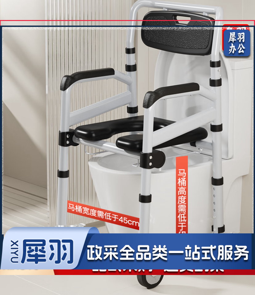 移动折叠坐便椅