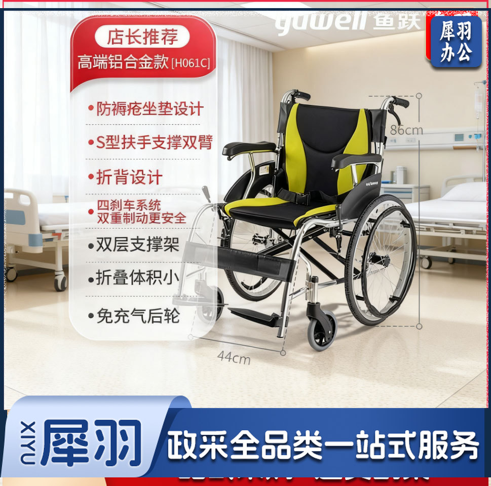 鱼跃 轮椅 分压坐垫透气轮椅