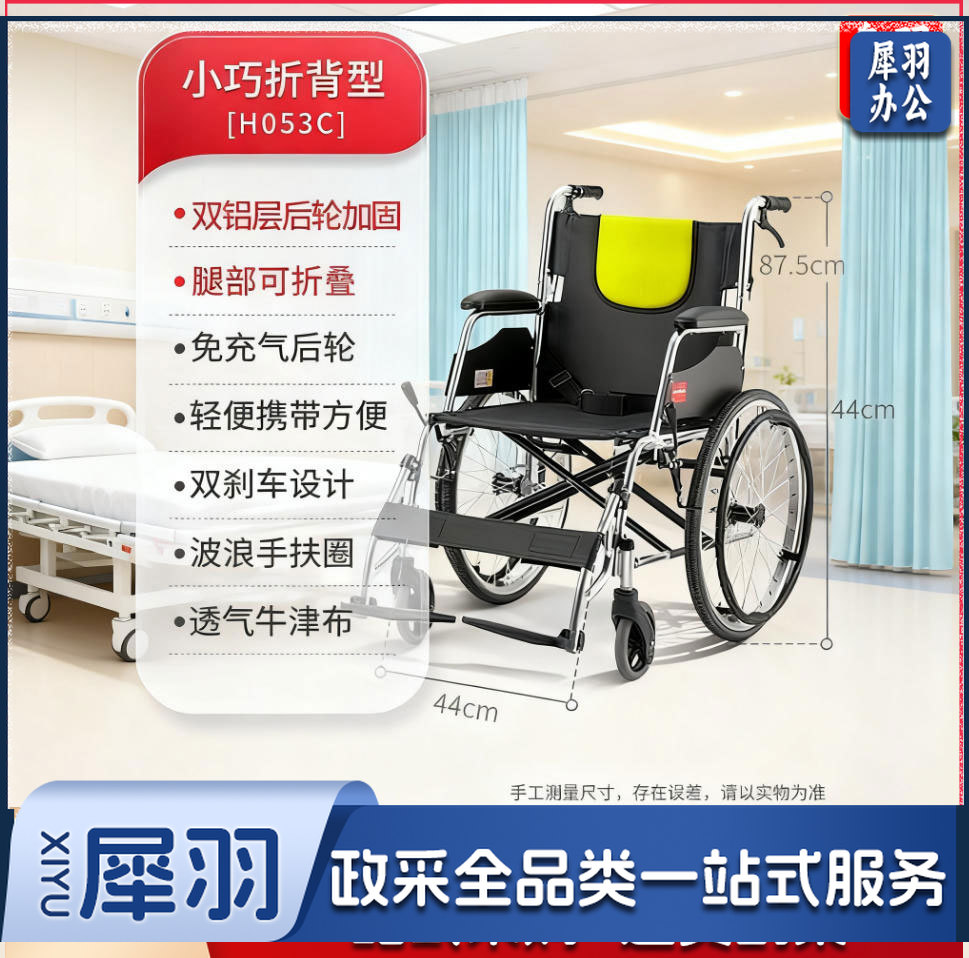 鱼跃 轮椅 轻巧折背铝合金轮椅
