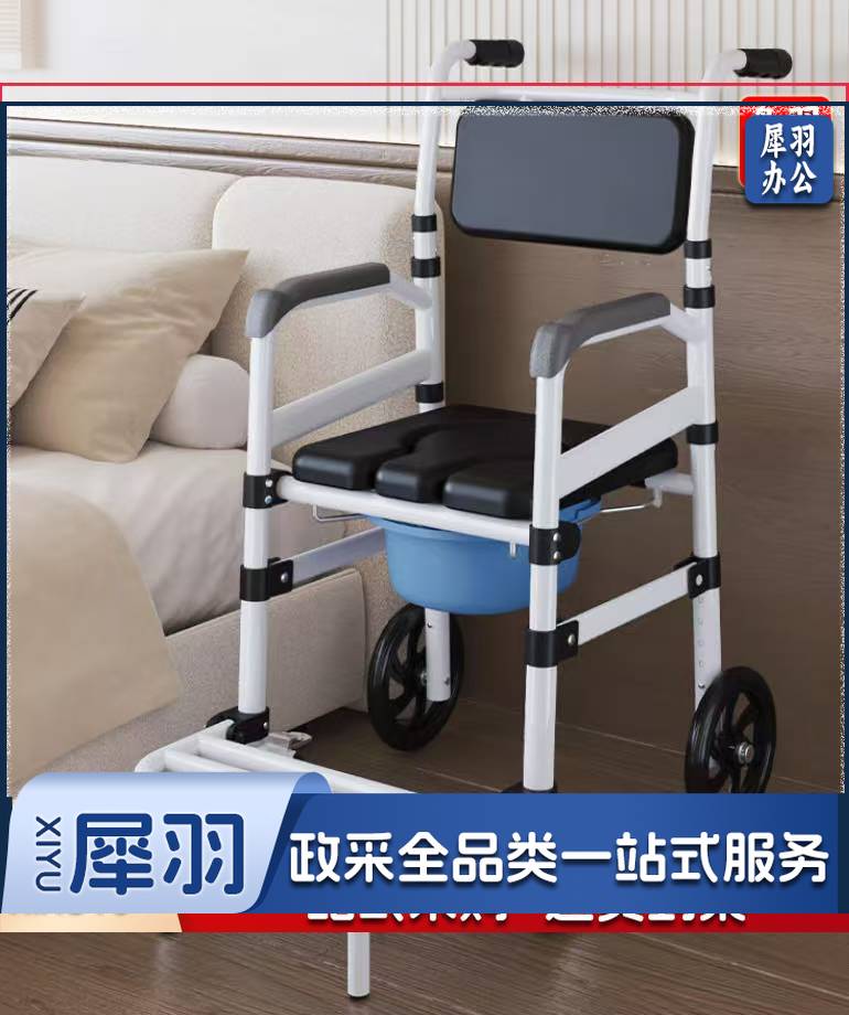 移动折叠坐便椅 一键折叠