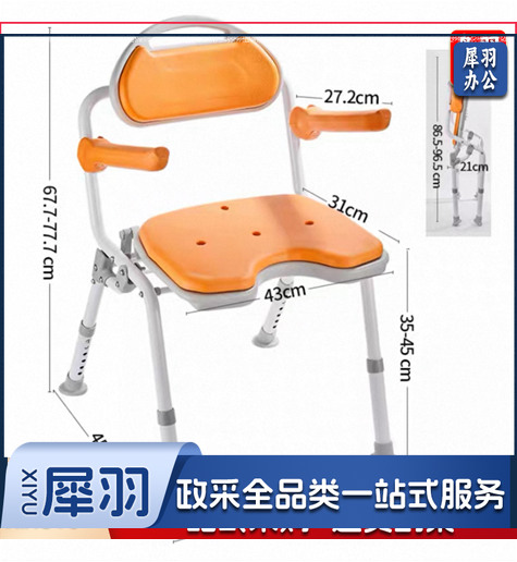 铝合金折叠防滑洗澡椅/尺寸:51.8*51.5*77.7cm座板靠背:HDPE 坐垫:弹性EVA 高度:6档可调防滑把手可上翻净重6.2KG承重:100KG