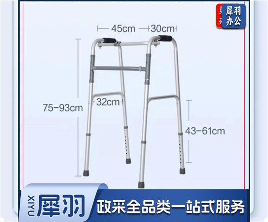 助行器 老年助行器