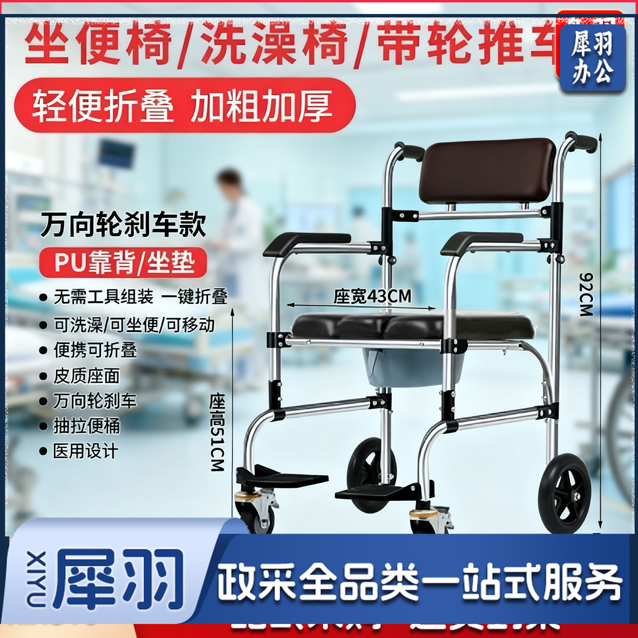 护理版软座可折叠移动洗澡椅/尺寸：60*50*92cm 座宽43cm 座高51cm 加厚不锈钢材质万向轮可刹车，PU靠背坐垫 一键折叠 抽拉便桶 坐厕+洗澡